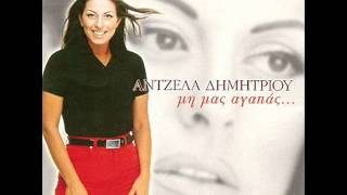 Antzela Dimitriou - Margarites (Official song release - HQ) Resimi
