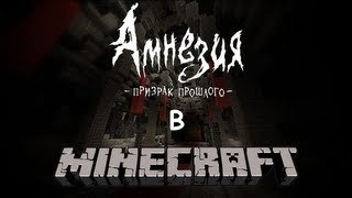 : Horror   minecraft!(Amnesia)