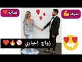 تزوج بيا زواج إجباري غير بش يسترلي شرفي لكن بعدما عرف الصح كلشي تبدل