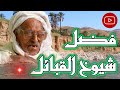السيد بخوشة مسعود فضل شيوخ القبائل The Virtue Of Tribal Sheikhs وادي أولاد إبراهيم قديلة 