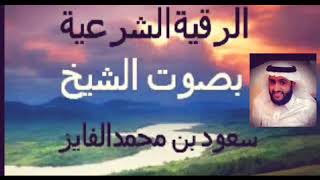 أرقوا أولادكم و أنفسكم رقية للعين الحاقدة والحاسدة screenshot 5