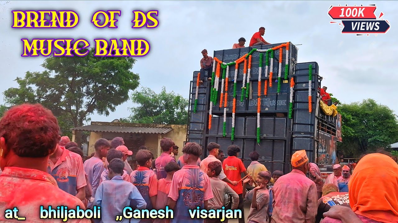 The brand of ds music band | at_ bhiljanboli GJ  ganesh visarjan | 💯 k views 