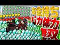 【Minecraft】圧倒的お金持ち×超体力で無双してきたわ！！！ベッドアルティメットモード実況プレイ！
