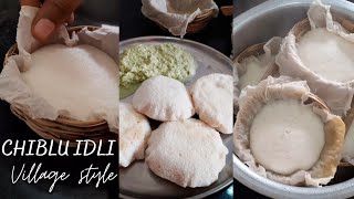 Village style chiblu idli | super soft idli recipe - just 3 ingredients |ಸಾಂಪ್ರದಾಯಿಕ ಚಿಬ್ಬಲು ಇಡ್ಲಿ screenshot 1