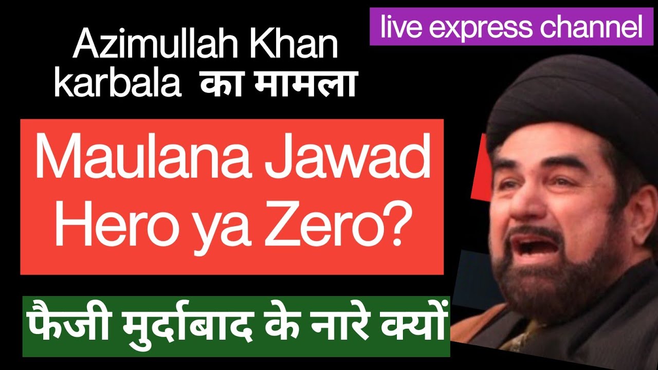 Azimullah Khan karbala का मामला | Maulana Jawad Hero ya Zero? Faizi ...