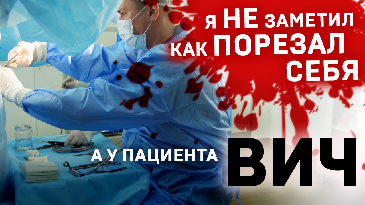 Как ЧП делает врача пациентом: три реальные истории