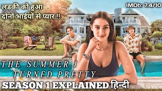 The Summer I Turned Pretty season 1 Explained In Hindi  All Episodes  Series Explored
