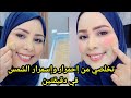 وصفة خطيرة لإزالةحروق الشمس الاسمرار التصبغات ديريها وتهناي كتفتح وكتبيض البشرة لجميع انواع البشرة4k