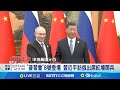中美俄關係