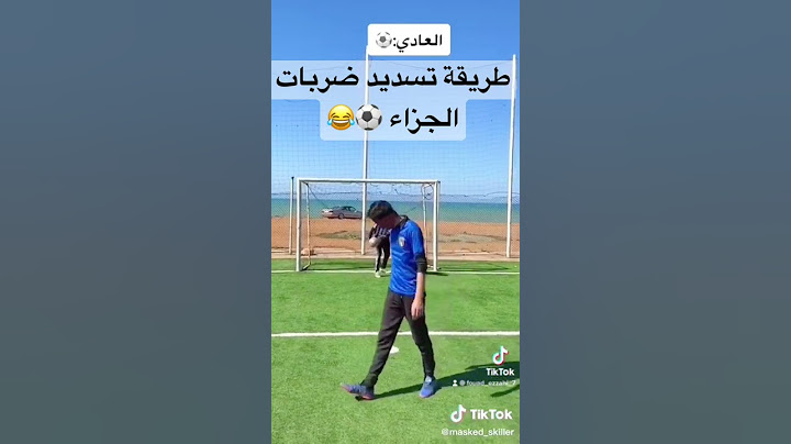 طريقة تسديد ركلات الجزاء ⚽️😂#shorts