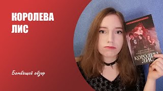 БОМБИТ: ОБЗОР НА 