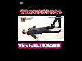 覚えておけば役に立つThis is MJ 生活の知恵#嵐 #嵐にしやがれ #mj #shorts