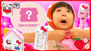 こはるちゃんはハッピーセットのひみつのおもちゃが欲しい！！　キティちゃんコラボ第2弾何が出るかな？　開封