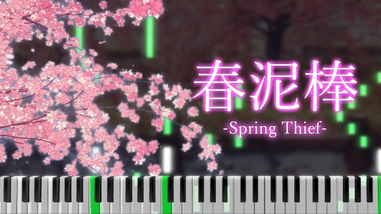 Yorushika Spring Thief ヨルシカ 春泥棒 Piano Arrangement Youtube