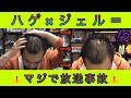 【衝撃的】ハゲがジェル使った結果悲惨すぎワロタwwwww
