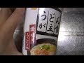 うどんが主食を試食