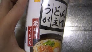 うどんが主食を試食