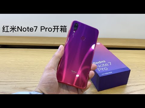红米Redmi Note7 Pro开箱：1599元你觉得值不值？