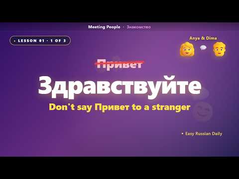Talking Russian Russian Video Lessons — Conversation Practice | LearnRussianFree.com