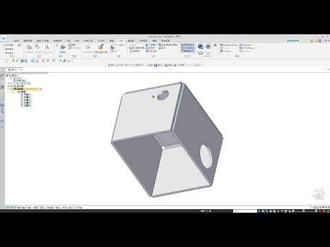 Solid Edge 實體轉鈑金 同步建模 / Solid Edge Solid to Sheet Metal Synchronous