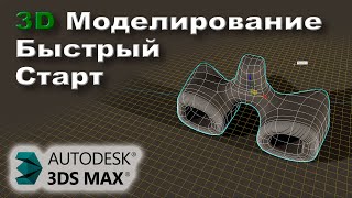 Моделирование с Cadauto3D  | 3ds Max