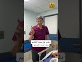 دقائق ما قبل عملية التكميم مع د أحمد المصري