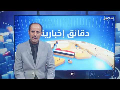 اليمن: تحسن الريال، أزمات معيشية واحتجاجات متصاعدة