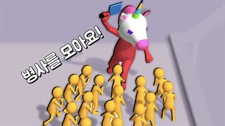 [모바일게임] 조이느 클래시 3D !! 병사를 모아서 보스를 처치하고 성을 탈환하라! screenshot 5