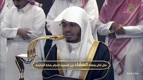 عشاء الثلاثاء 10 ربيع الأول 1447هـ للشيخ ياسر الدوسري | سورة الإنسان كاملة .