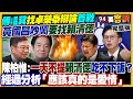 黃國昌推動辯論