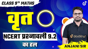 Circle class 9 | Class 9 Maths Chapter 9 | Class 9 Math Chapter 9.2 Solution #class9maths