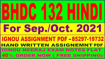 BHDC 132 in Hindi solved assignment 2021-22 / IGNOU EXAM NOTES / Guides 40% Flat.Discount.