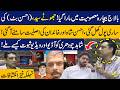 Ameer Balaj Case | Ahsan Shah’s Family Background Exposed! | Shahid Ch Reveals Shocking Truth