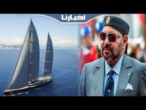 شاهد باديس يخت الملك محمد السادس الفخم يتوسط مياه شاطئ المضيق