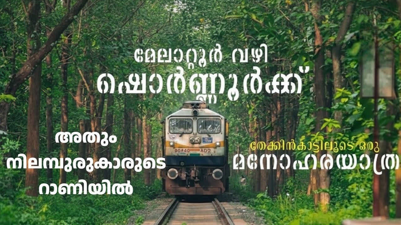 Kerala's Rajya Rani Express| Link Train (Amritha) vs Independent ...