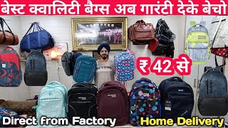 ये बैग्स नहीं देखा तो कुछ नहीं देखा | Bag Manufacturer Delhi | Bags wholesale market in Delhi