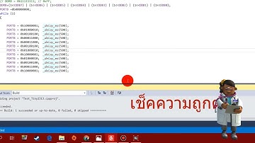 การใช้งาน ATTINY 2013 l Ep.1 การใช้ Atmel Studio เบื่องต้น ง่ายๆ ใครๆก็ทำได้
