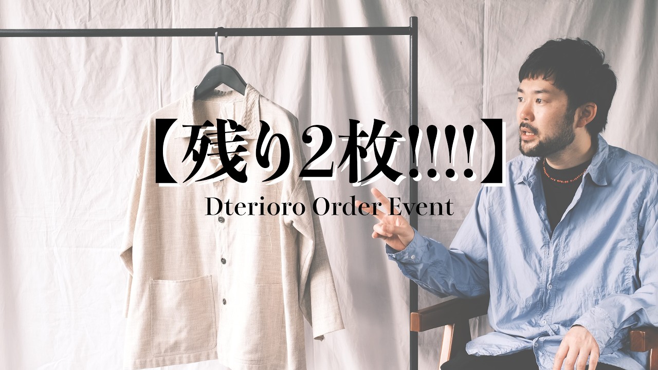 ONLY 2 LEFT!!!!] There are only 2 Dterioro jackets left - YouTube