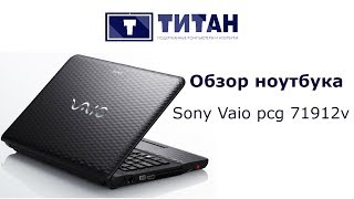 Обзор ноутбука Sony Vaio pcg 71912v