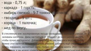 Как правильно пить имбирный чай? Как правильно пить имбирный чай?