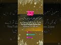 Mamoli Baaton Ko Dil Mein Jagha Na Den Urdu Deplines