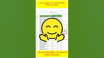 How to insert emoji in excel#shorts #excelshortsvideo #excel