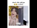 جونغوو يقلد ضحكات الاعضاء يوتا تايل تايونغ جاي