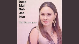 Duak Mai Gub Jae Kun