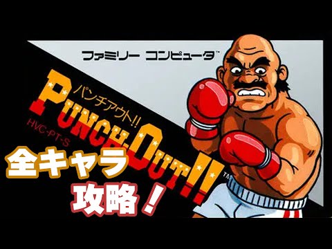 ゴルゴ13第二章イカロスの謎＋マイクタイソン・パンチアウト ファミコン