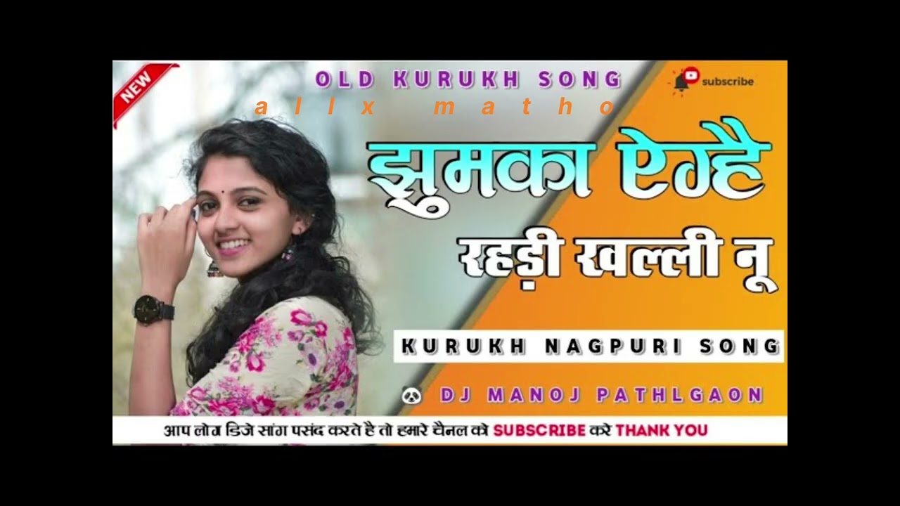 Old कुड़ुख song 🎵 allx matho remix and #jhumka #anghai https://studio.youtube.com/channel/UCx-