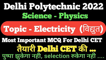 Delhi Polytechnic 2022 Science | Science Delhi CET 2022 | science Delhi polytechnic entrance 2022