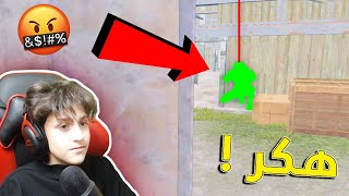 سويت مقلب الهكر باليوتيوبر عبسي ببجي موبايل !  | PUBG MOBILE