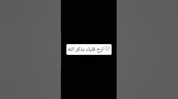 صباح الأمل بالله🤍🦋#صباح_الخير #اذكار_الصباح #المصحف #لايك #اكسبلور #قرآن