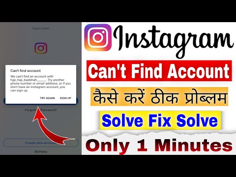 Can't Find Account Instagram Problem || How To Can't Find Account Problem Instagram || How To 2023